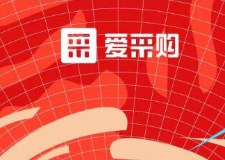 百度爱采购最新活动~